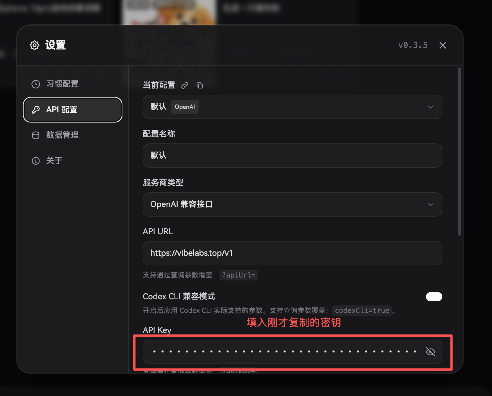 填写密钥